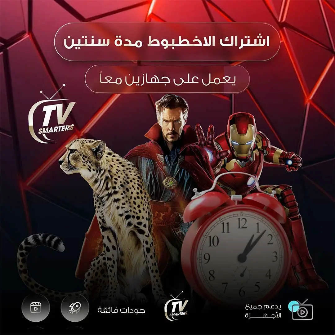 اشتراك الاخطبوط مدة سنتين يعمل على جهازين معاً