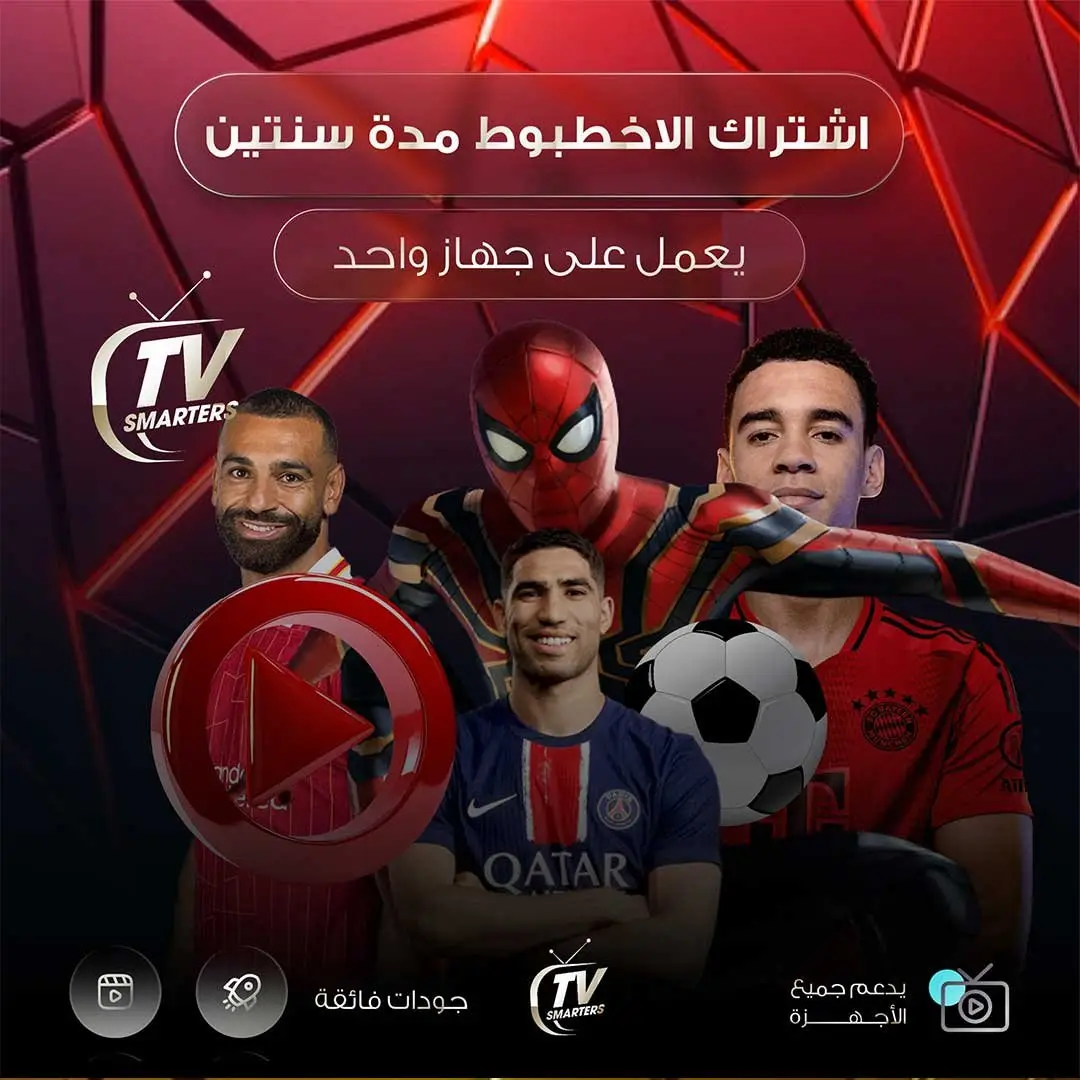 اشتراك الاخطبوط مدة سنتين يعمل على جهاز واحد