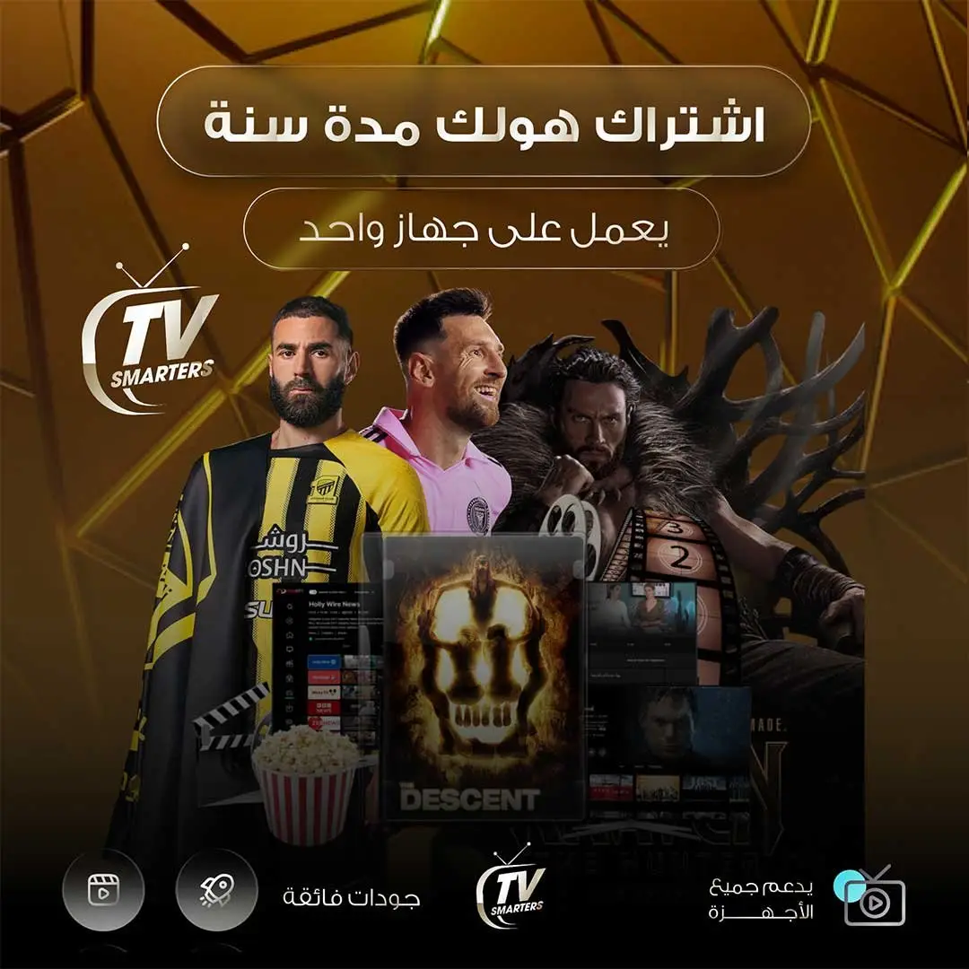 اشتراك هولك مدة سنة يعمل على جهاز واحد