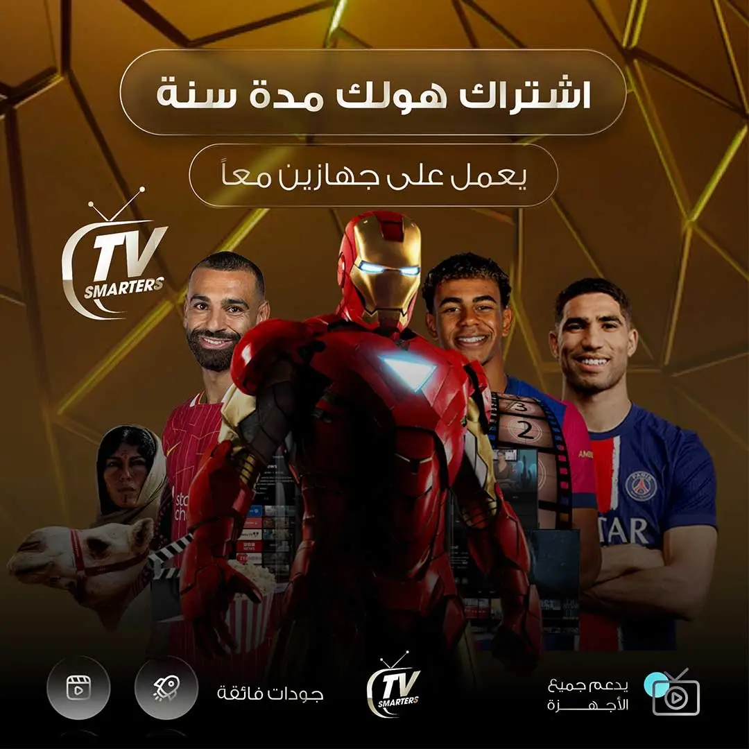 اشتراك هولك مدة سنة يعمل على جهازين معاَ