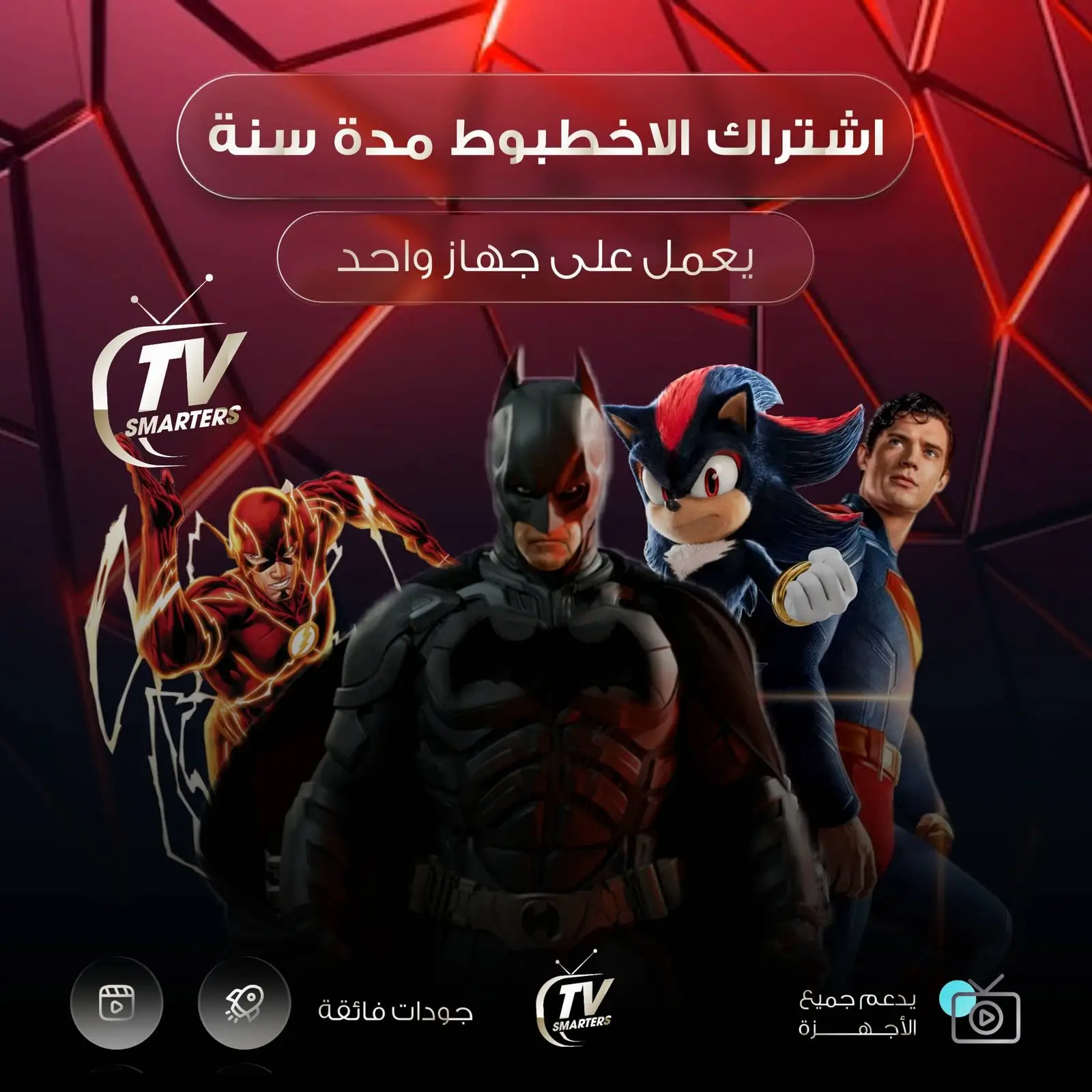 اشتراك الاخطبوط مدة سنة يعمل على جهاز واحد